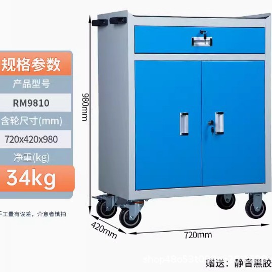 现货挂板移动工具车一抽对开门工具柜车间工具存放用重型工具车柜