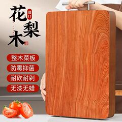 Mu 自然ローズウッドまな板全木製まな板キッチン家庭用木製まな板厚みのある無垢材スポット卸売