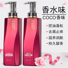 COCO香水の味のシャンプーはくずを取り除いてかゆみを止めます。