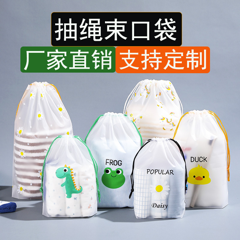 Frosted cordón bolsa ropa zapatos a prueba de polvo cordón bolsa de embalaje calcetines ropa interior bolsa de embalaje bolsa de almacenamiento de viaje