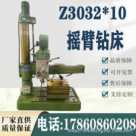 小型通用摇臂钻床Z3032X10 摇臂钻床Z3032 售后保障 厂家直销现货