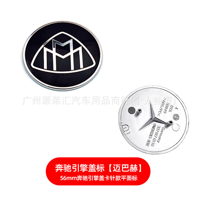 适用奔驰机盖引擎盖卡针款平标麦穗标G级ML级GL级机盖改装车标贴|undefined