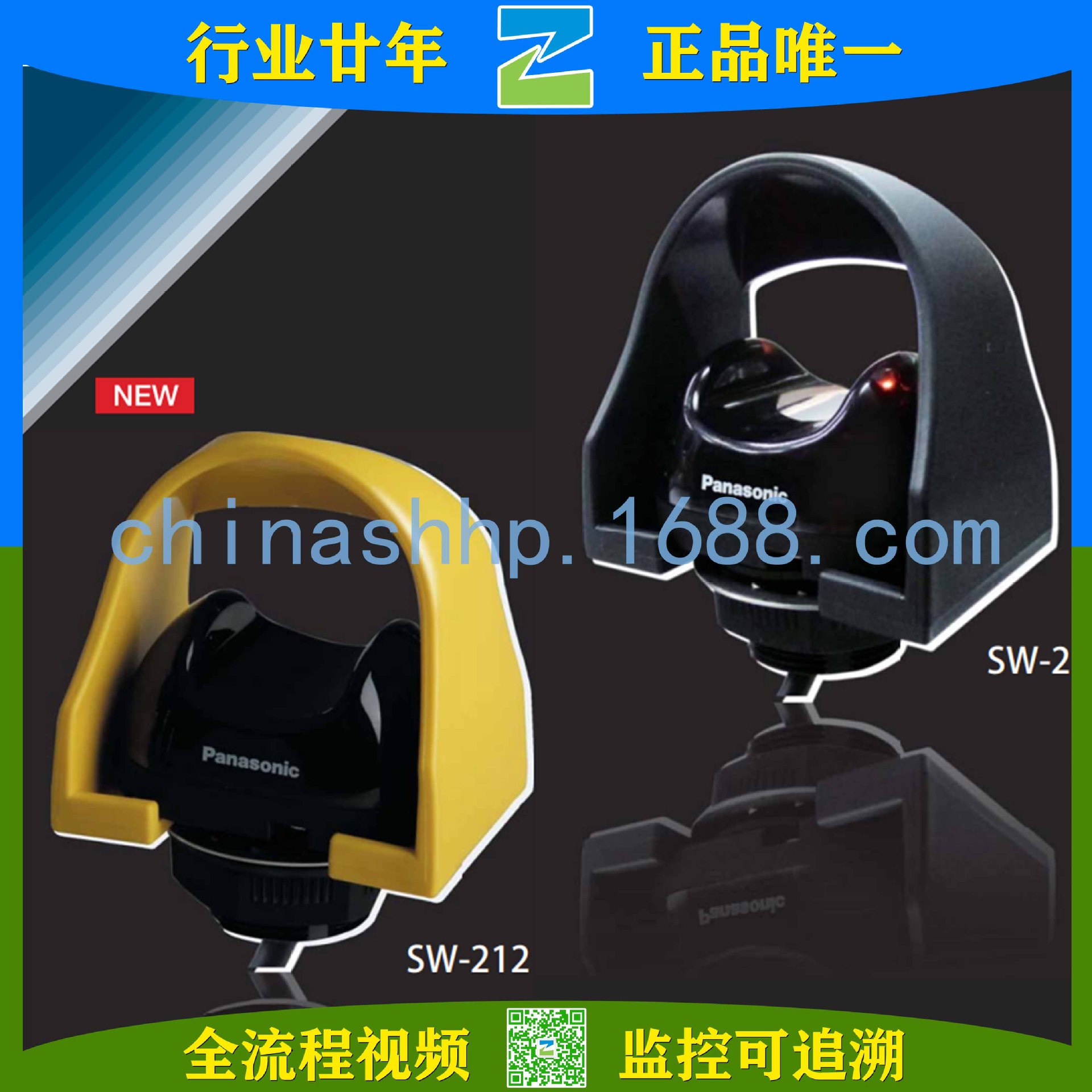 松下-光线式起动开关  SW-211 SW-212其他开关