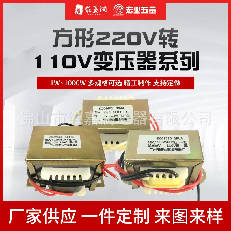 方形电源变压器220V转110V单相隔离控制低频工频