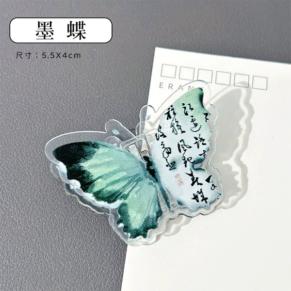 Mobutterfly (with clips to stick it yourself)