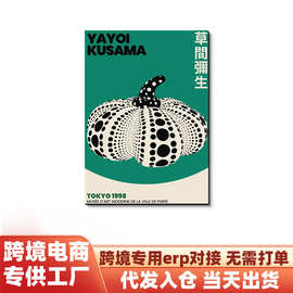 跨境热销草间弥生客厅家居装饰画花卉玄关喷绘无框画temu代发画芯