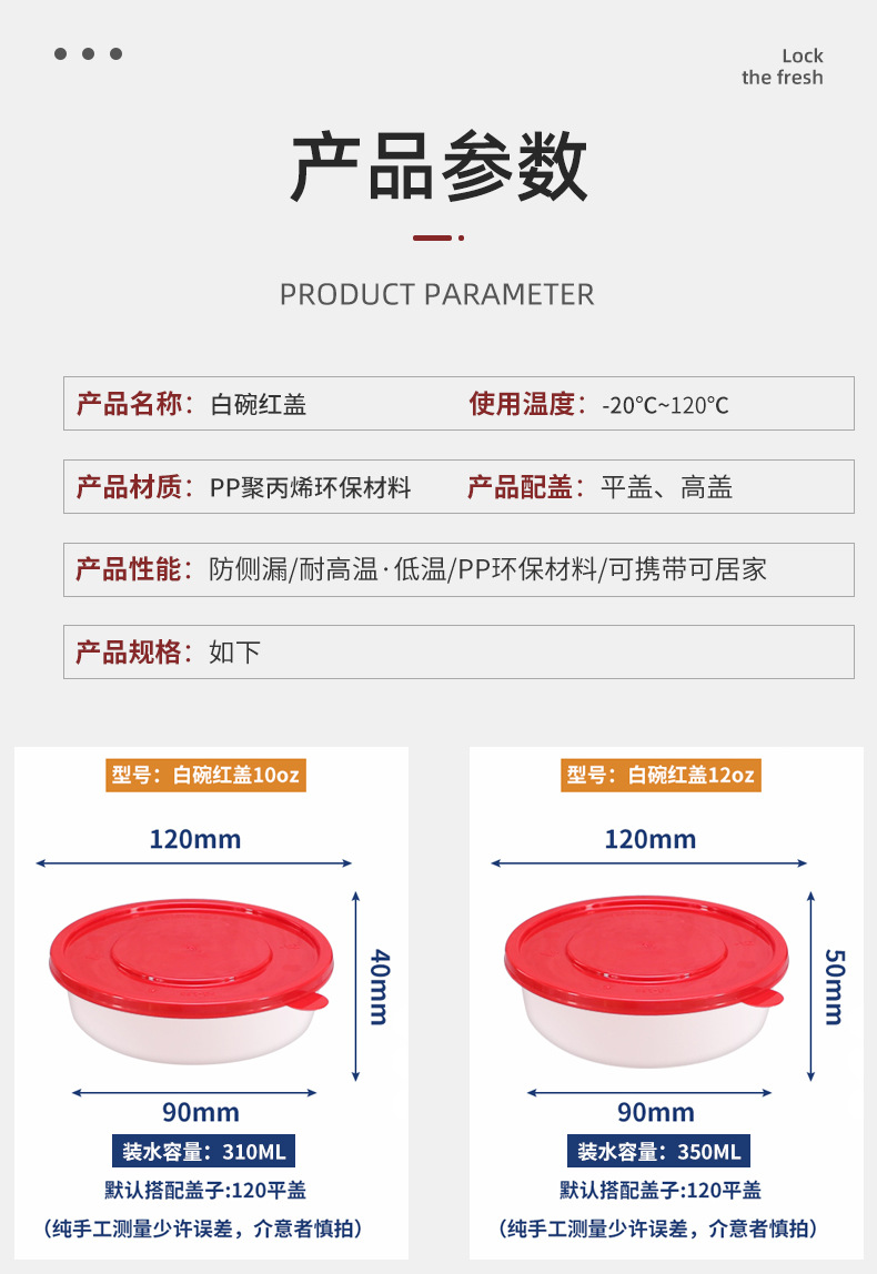 白碗红盖详情页_10.jpg
