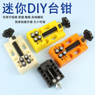 Mini Clamping Bed Peach Pit Fixture Vise Vise Olive Pit DIY Drilling Watch Movement Fixing Holder Watch Repair Tool