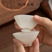 羊脂玉描金斗笠杯 陶瓷功夫小茶杯茶碗单个白瓷品茗杯