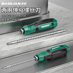 一字十字ドライバー両用伸縮ドライバーロット多目的セット二重ドライバー強磁気改錐