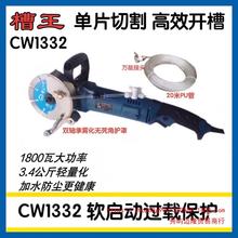 ������Ƭ�_�ۙCCW1332�������m�o�����_�����о����Р��Cˮ�