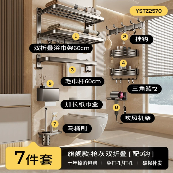 Flagship Model-7-Class 7-piece set