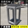 定做复古中式底座石桌