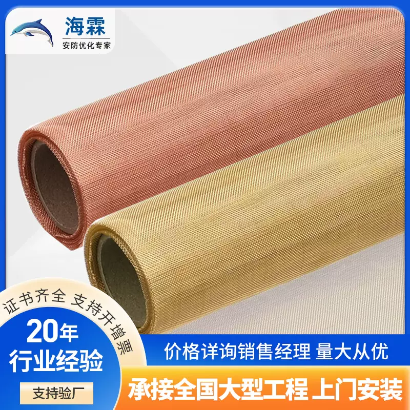 黄铜网20-200目紫铜丝编织过滤网信号电磁屏蔽网防静电接地铜网