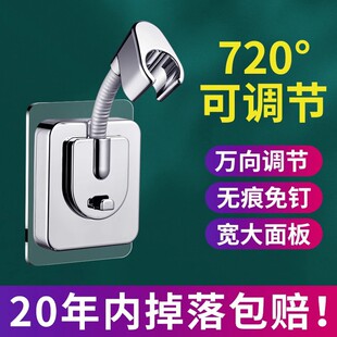 Shower bracket non-perforated bathroom shower head water pipe fittings holder bath bully universal flower base artifact
