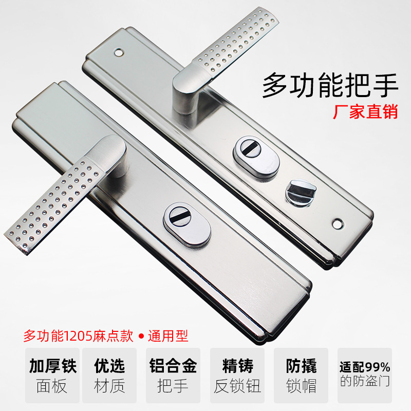 1205 Pitted Multifunctional Handle Anti-Theft Door Handle Regardless of Left and Right Adjustable Door Handle Solid Anti-Pry Handle