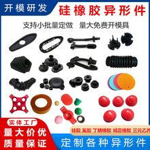 橡胶套塞堵帽定制加工耐高温氟橡胶耐磨减震垫块定做硅橡胶防尘套