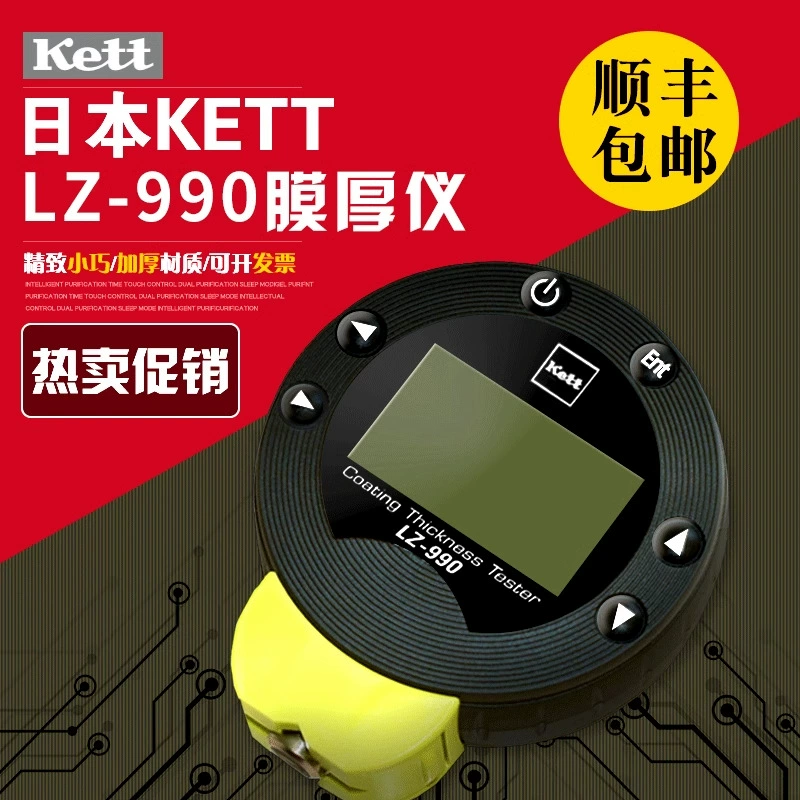 Япония толщиномер KETT LZ-990 толщиномер с покрытием Цифровой толщиномер/толщиномер пленки краски