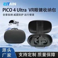 Популярная трансграничная модель, подходящая для очков PICO4 Ultra VR, косметичка, цифровой ящик для хранения из ЭВА, портативный VR Eye