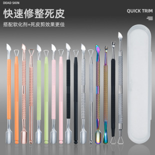 Stainless steel double-headed nail removal Planer color manicure steel push dead skin shovel nail file dead skin removal fork nail tools wholesale