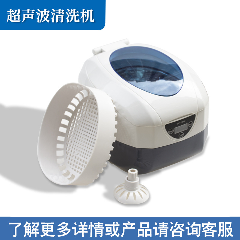 Herramientas orales de limpieza dental VGT-1000 máquina de limpieza de dentaduras postizas ultrasónicas con pantalla digital, herramientas de limpieza de dentaduras postizas, etc.