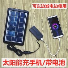 太阳能板充手机带电池光伏发电家用宿舍车载应急宝USB供电户外
