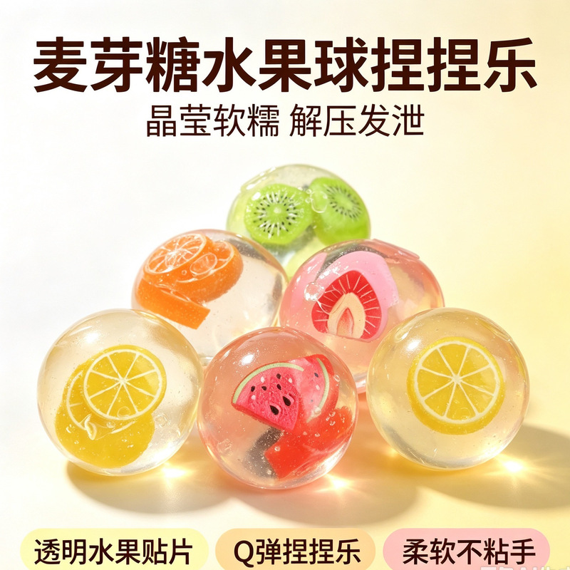 Vaseline-based, moldable, handmade fruit-shaped stress balls, made of maltose, for emotional release and stress relief Vaseline-based, moldable, handmade fruit-shaped stress balls, made of maltose, for emotional release and stress relief