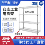 定制物料线网架高承重镀铬车间仓库货架NFS喷粉置物架工业级重型