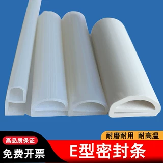 E型密封条冷库门专用单e型冷藏柜保温橡胶条冷藏车密封保温密封条