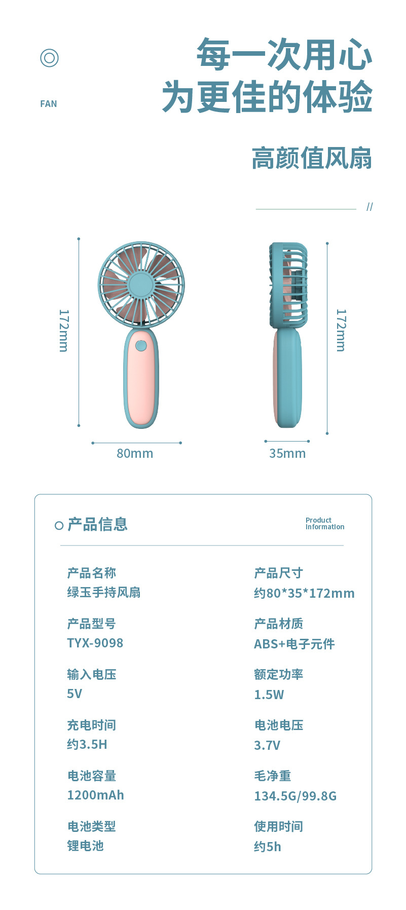 绿玉手持风扇新款usb迷你小风扇创意简约复古大风力充电风扇跨境详情12