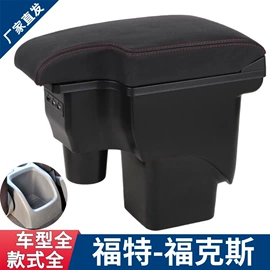 扶手箱;车用置物袋;中网