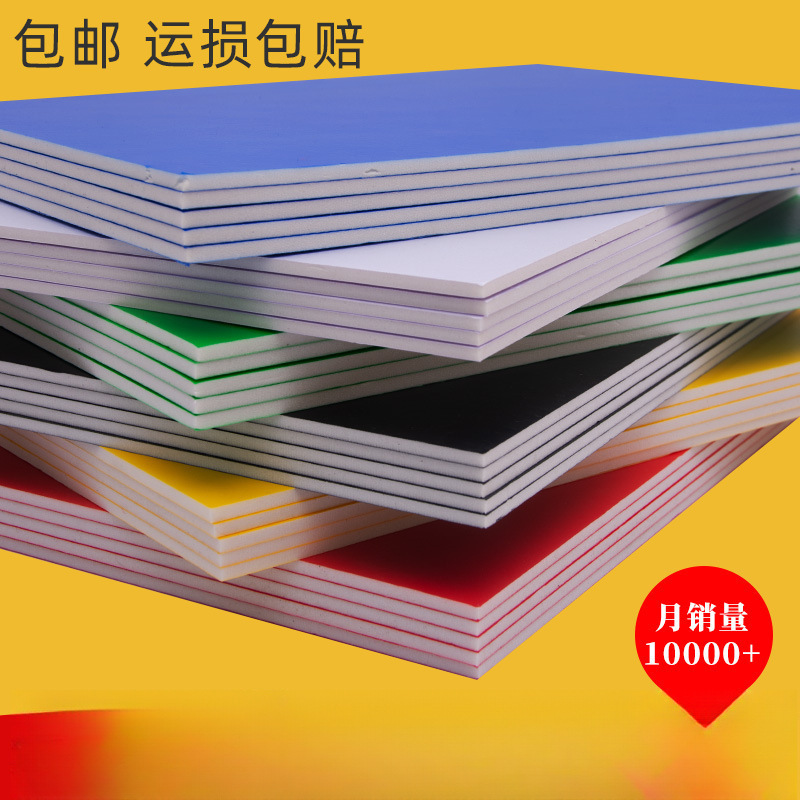 红色做泡沫板KT环创白板幼儿园画画手工彩色白色展板版板现空白