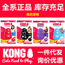 KONG全新正品美国进口狗狗天然橡胶啃咬葫芦玩具漏食不倒翁宠物耐