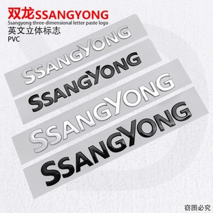 �m����p�����m��SSANGYONG β�T��ĸ��־܇���Nβ�T�֘��M��ԭ�b