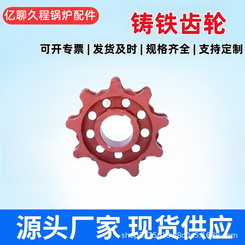 厂家供应锅炉炉排前轴后轴装置 轴轮  6-16齿传动轮 铸钢底座链轮