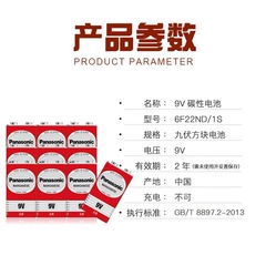 Panasonic 9V square battery 6F22 high-energy mercury-free 9V universal battery tester multimeter general-purpose layered carbon