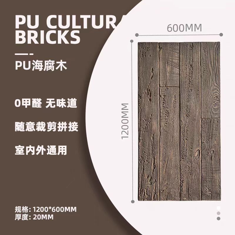PU piedra anticorrosión imitación madera podrida tablero decorativo villa pared exterior madera a cuadros pared de fondo interior y exterior retro anillo anual cultura de piedra