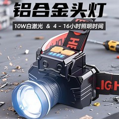 アルミ合金クロスボーダーカメラヘッドライトホワイトレーザー 10 ワットヘッドマウント懐中電灯屋外釣り強力なヘッドライト T-27