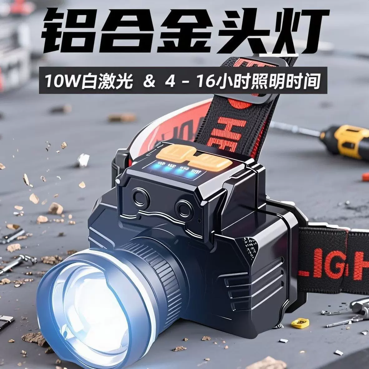 铝合金跨境相机头灯白激光10W头戴式电筒户外钓鱼强光头灯T-27