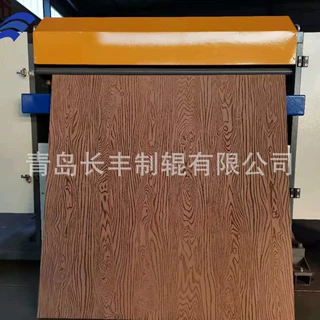 压花机生产碳化纹压花机 木塑压花机 红橡木纹压纹机