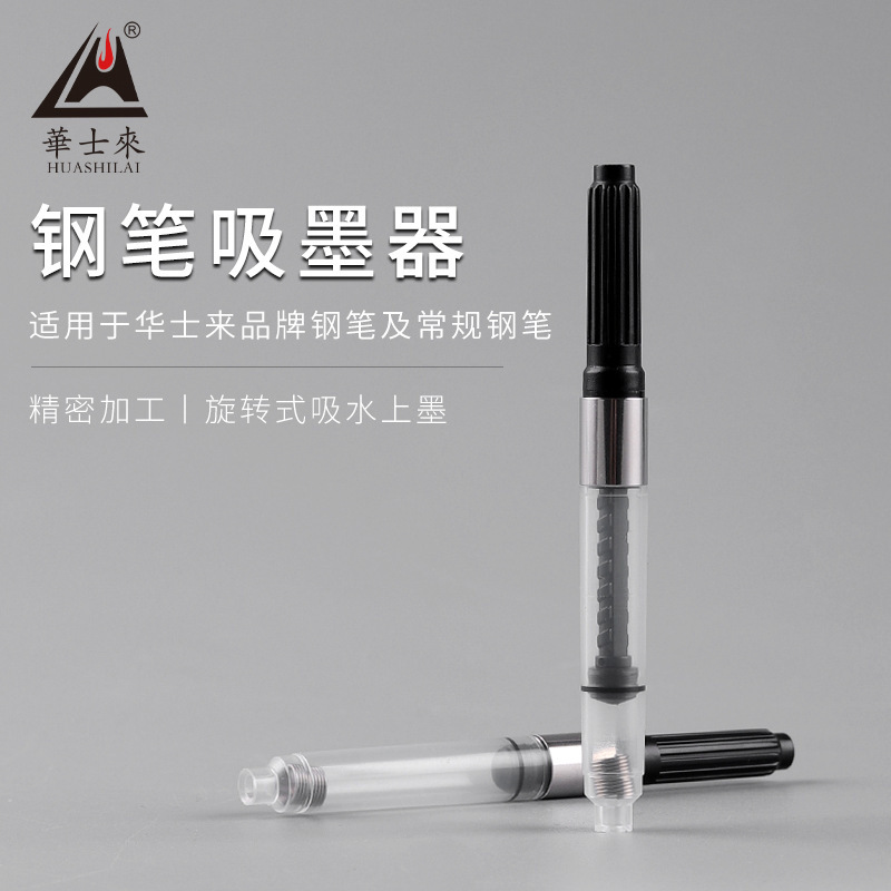 Universal European Standard 2.6/3.4 Caliber Rotary Pen Ink Absorber Spiral Ink Metal Transparent Vacuum Ink Bile Universal European Standard 2.6/3.4 Caliber Rotary Pen Ink Absorber Spiral Ink Metal Transparent Vacuum Ink Bile