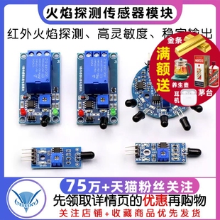 Flame sensor module fire source detection module infrared receiving sensor fire light detection alarm (3/4 line)