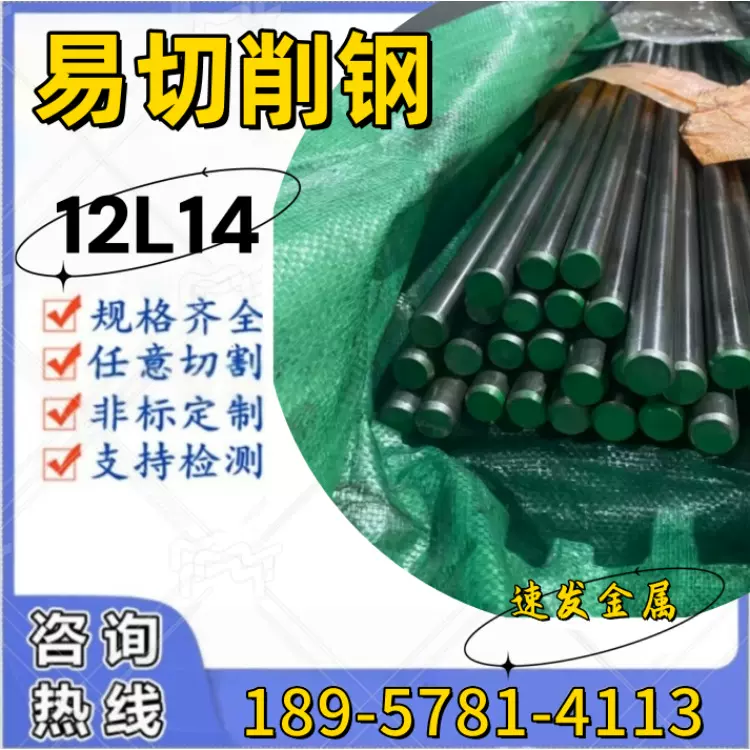 现货1215热轧棒铁冷拉圆钢 12L14六角钢棒 易切削钢特殊钢材钢板