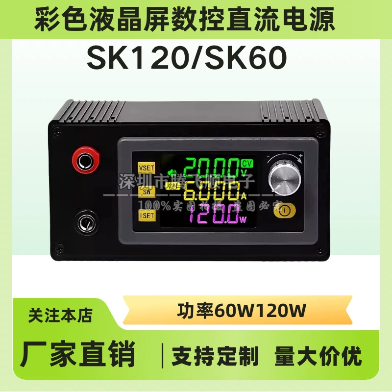 SK120 CNC DC модуль солнечной зарядки с защитой от перенапряжения и стабилизированным постоянным током, зарядный модуль 6A, готовый продукт