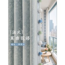唐顿庄园窗帘2025新款法式卧室全遮光客厅高级雪尼尔蓝色复古提花