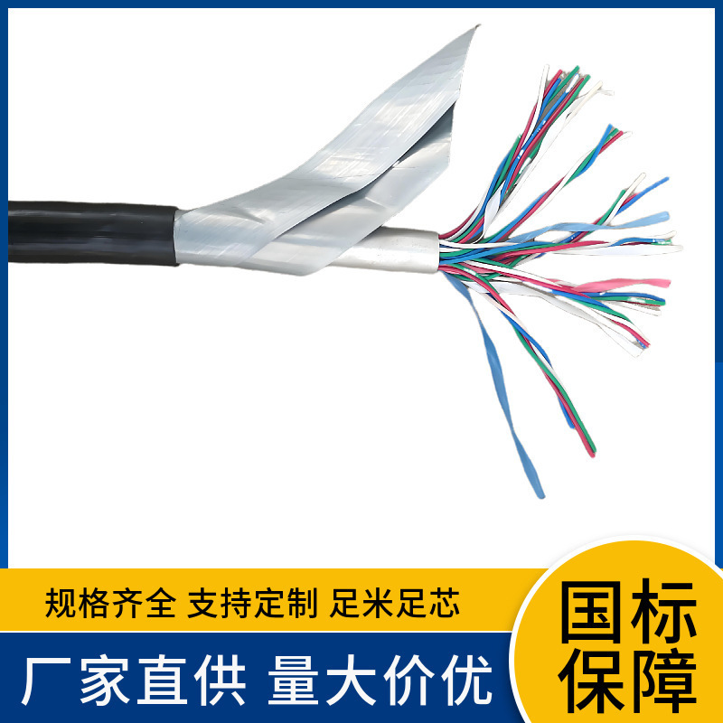National Standard Railway Signal Cable PTY23-4 × 1.0 Steel Tape Armored Railway Cable High and Low Corrosion Resistance National Standard Railway Signal Cable PTY23-4 × 1.0 Steel Tape Armored Railway Cable High and Low Corrosion Resistance