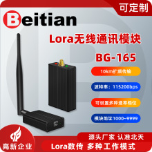 ����o�˙C�h���xͨ��LoRa�o�������̨ģ�KDTU͸����վBG-J165