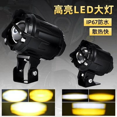 Motorcycle spotlight with large lens, strong light for road and off-road use, modified searchlight with yellow and white dual light for electric vehicles