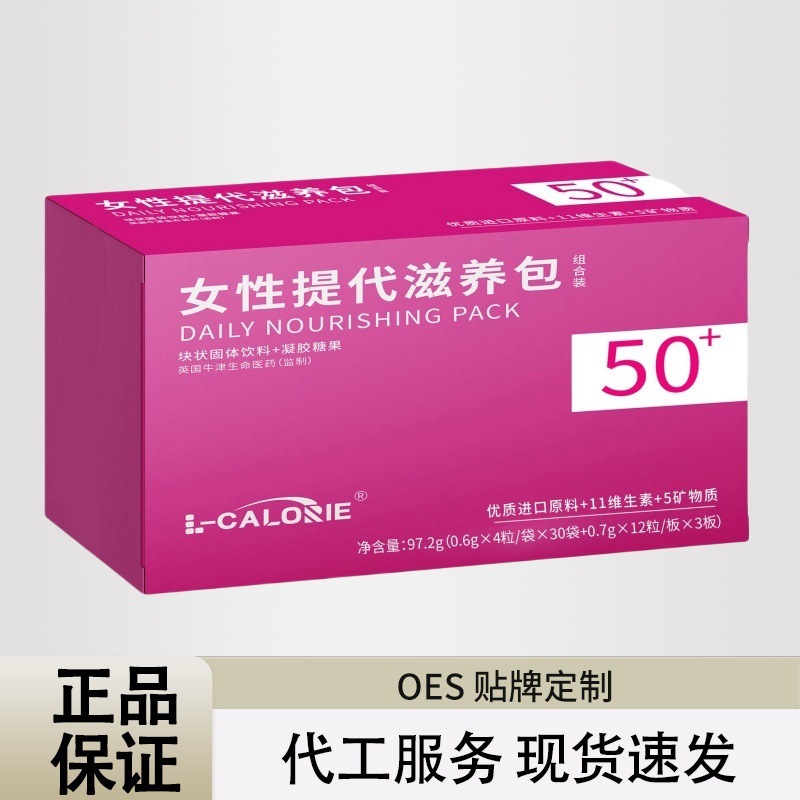 L-CALORIE 女性用栄養パック 50+ コンビネーションパック 97.2g 工場から卸売および配送可能|undefined