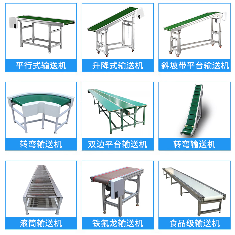 流水线传送带pvc小型注塑机爬坡升降铝型材快递分拣生产线输送机